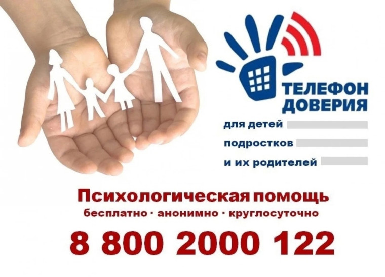 Участие в ежегодной областной кампании "Будь на связи!".