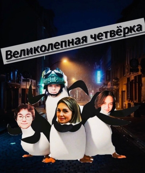 Ученики школы приняли участие в ГОРОДСКОМ ЭТАПЕ ИГРЫ МЕГА XR 2024!.