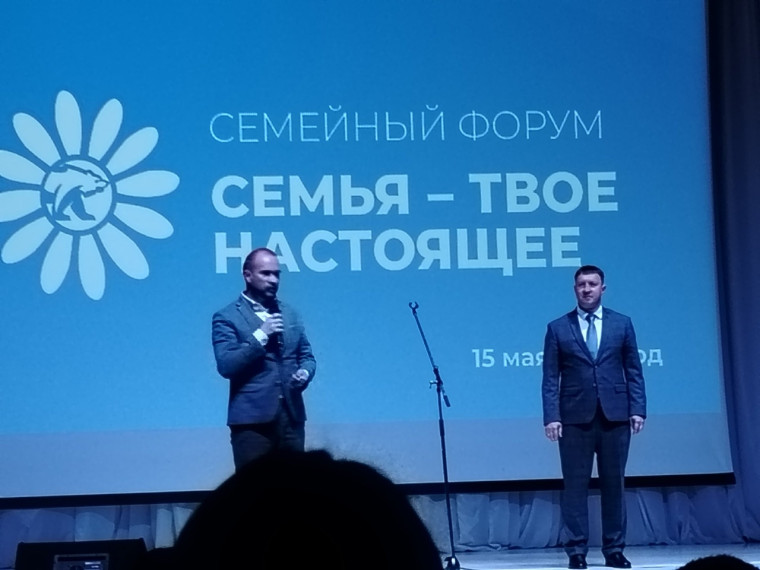 Семейный форум "Семья-твоё настоящее"!.