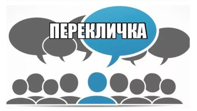 Уважаемые родители и ученики! Напоминаем, что 24 августа пройдет традиционная перекличка! (Есть изменения) .