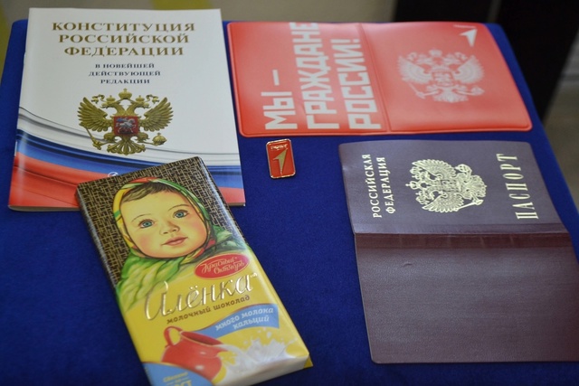 Церемония вручения паспорта гражданина Российской Федерации.