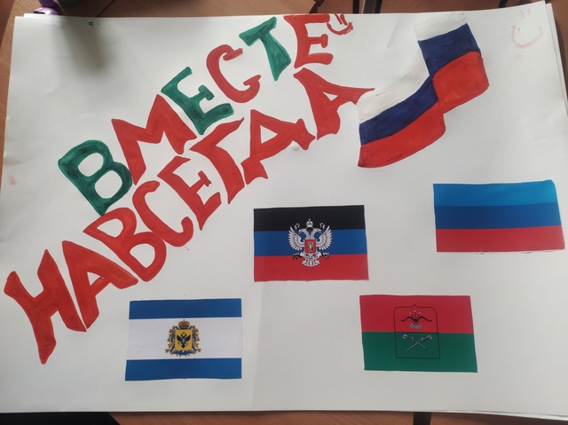 30 сентября - День воссоединения Донецкой Народной Республики, Луганской Народной Республики, Запорожской области и Херсонской области с Российской Федерацией..
