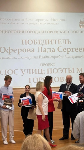 Итоги Олимпиады «Большие надежды малых городов». Поздравляем ученицу 11 а класса Юферову Л.