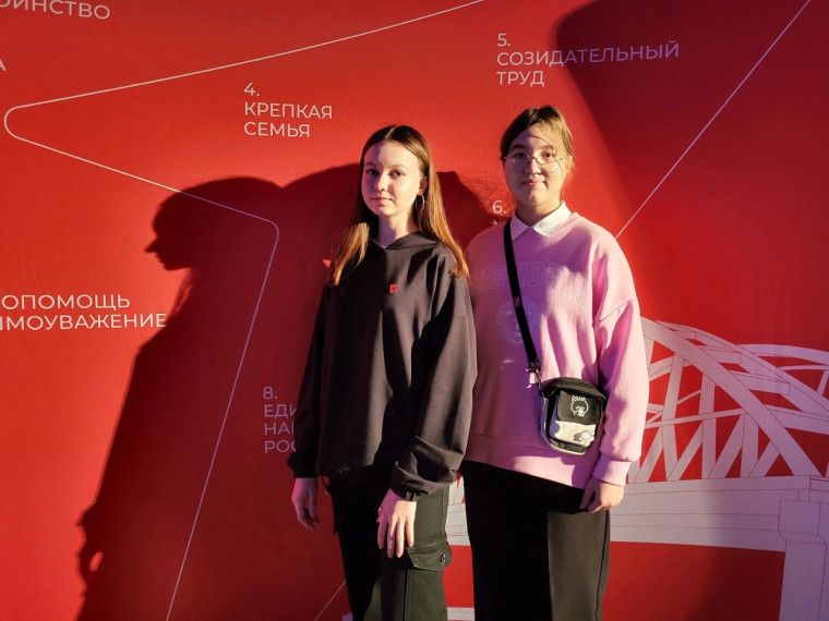 городской слет Движение Первых.